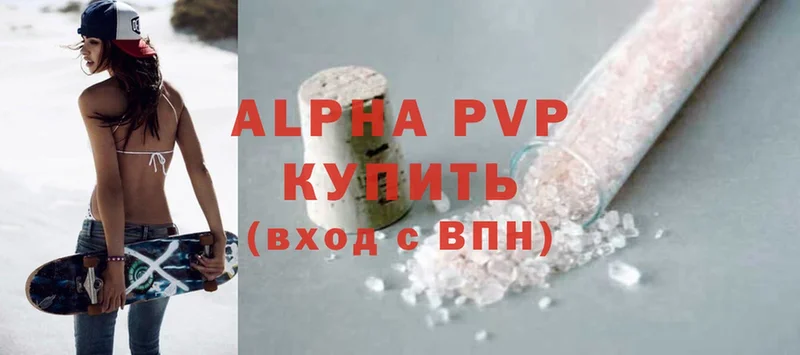 A-PVP VHQ Североуральск