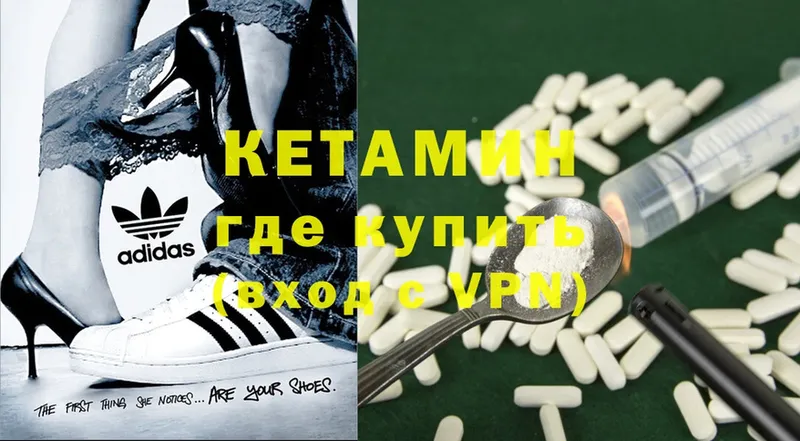 Кетамин ketamine  Североуральск 