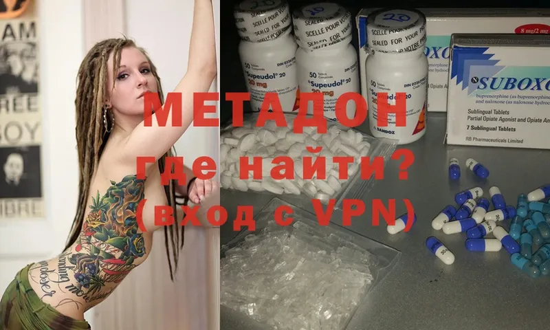 Метадон methadone  наркошоп  Североуральск 